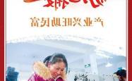 平桂区文华社区“扶贫微工厂”：家门口就业助力搬迁户脱贫致富