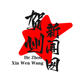 白花村第一书记潘向坚：党建+产业扶贫，打造乡村振兴样板